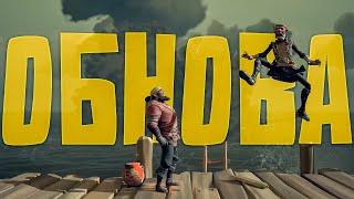 110 FoV, 17 СЕЗОН, TWITCH DROPS, ПОИСК ПО ПИНГУ PVP В SEA OF THIEVES