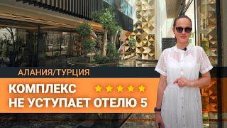 БОГАТЕЙШАЯ ИНФРАСТРУКТУРА. Квартира в Махмутларе. Купить квартиру в Алании. Недвижимость в Турции