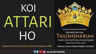 KOI ATTARI HO | Huzoor Tajushshariah Imam Akhtar Raza Khan Qadri - Boycott Dawate Islami