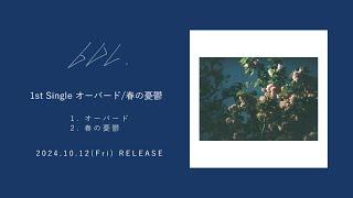 60L. 1st Single「オーバード/春の憂鬱」クロスフェード