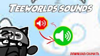 Как поменять звуки в Teeworlds / Teeworlds sounds