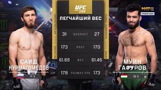 UFC 294 Саид Нурмагомедов vs Муин Гафуров полный бой