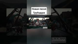 ПОЛНОЕ ВИДЕО НА КАНАЛЕ//БРЕМЕНСКИЕ МУЗЫКАНТЫ (2023) #бременскиемузыканты #юмор