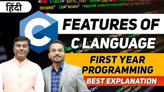 Features of C Language | First Year Programming | Coding | Hindi