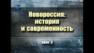 Новороссия  # 2.3. Мифы украинской истории