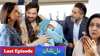 Dil e Nadan | New Episode 38 Review | #dilenadan38 | Geo Dramas 2024 | 20 December 2024