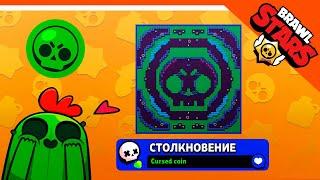  КАРТА ПРОКЛЯТАЯ МОНЕТА В БРАВЛ СТАРС!  КАРТЫ ОТ ПОДПИСЧИКОВ  BRAWL STARS БЕЗ ДОНАТА