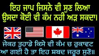 shabad | 21ਦਿਨ ਇਹ ਸ਼ਬਦ ਜਾਪ ਸੁਣਲੋ ਜਿਸ ਕੰਮ ਦੇ ਹੋਣ ਦੀ ਉਮਿਦ ਵੀ ਛੱਡਤੀ ਸੀ ਉਹ ਵੀ ਹੋ ਜਾਵੇਗਾ।