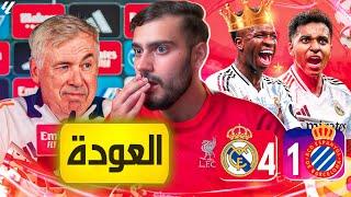 كل اللي فات مدريد واللي جاي مدريد ثاني خالص