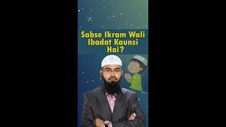 Sabse Ikram Wali Ibadat Kaunsi Hai By Adv. Faiz Syed  #Shorts #AFSshorts #Status
