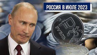 Таро-прогноз по России на июль 2023 года