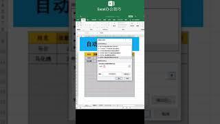 Excel 自動生成表格邊框方法 職場辦公技巧