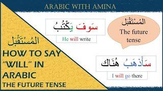 The Arabic Future Verb Tense Made Easy