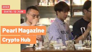 TVB News | Pearl Magazine | Crypto Hub | 12 Jun 2023 | Hong Kong News