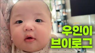 황보라 아들 인생 171일차  우인이 브이로그 ㅣ오덕이엄마 EP.41