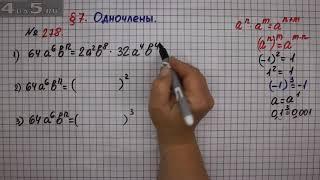 Упражнение № 278 – ГДЗ Алгебра 7 класс – Мерзляк А.Г., Полонский В.Б., Якир М.С.