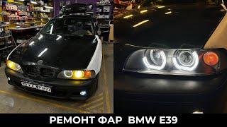 Ремонт фар BMW Е39/ Замена модулей на светодиодные/ Новые ангельские глазки. До/после