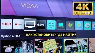 Как установить приложения MSX на телевизор Hisense? Как загрузить приложения на Smart TV Hisense?