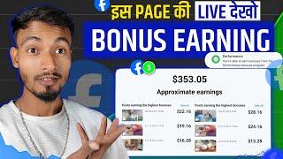 How This Page Made $353 In 2025 From Facebook BONUS EARNING | Facebook Monetization Setup