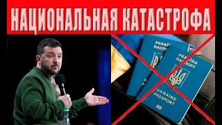 Просто аннулируют всем паспорта! У Украинцев, таки, заберут паспорта? Такого еще Мир не видел!