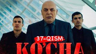 Ko'cha 37- qism  (milliy serial) | Куча 37-кисм (миллий сериал)