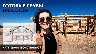 Сруб двухэтажного дома 10х10 метров с террасой. Видеообзор, планировка, стоимость.