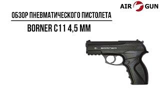 Пневматический пистолет Borner C11 4,5 мм