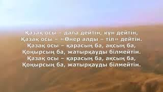 Қазақ осы караоке!!! Это просто шедевр. Өз орындауымда