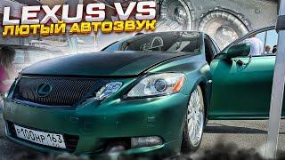 LEXUS GS 300 + сумасшедший автозвук . 8 (восемь!) сабвуферов в Лексус седан #bass #lexus