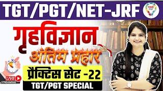 HOME SCIENCE TGT/PGT SPECIAL PRACTICE SET| HOME SCIENCE TGT PGT NET/JRF PRACTICE SET  BY - JYOTI MAM
