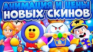 Обзор Новых Гаджетов, Цены, Дата Выхода. Brawl Stars