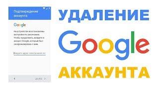 #Как удалить аккаунт Google с телефона BQ-4072 на платформе Spreadtrum"