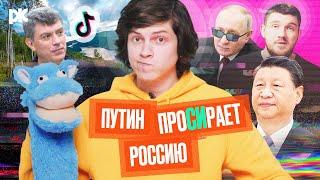 Россия Си Цзиньпина, поцелуй Путина, эксперт упал | Детские вопросы с Пропагандушей