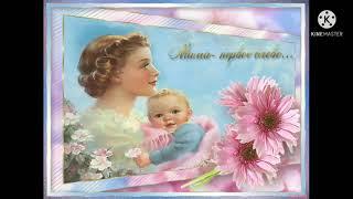 Концерт,посвященный "Дню матери" Дубенская ДШИ