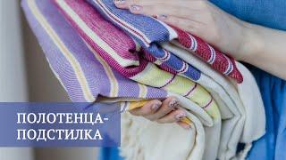 Полотенца-подстилка. Обзор полотенец для сауны и пляжа