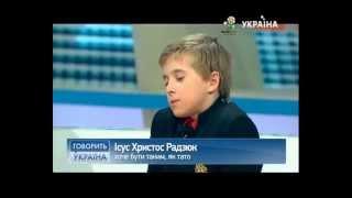 "Мій син - Бог" : "Говорить Україна" від 25.06.12