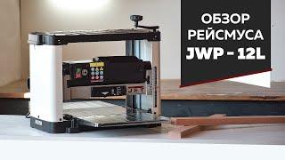 Обзор рейсмуса JWP 12L от фирмы JET