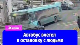 В Санкт-Петербурге автобус врезался в остановку с людьми