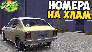 Получил НОМЕРА НА ДРАНДУЛЕТ - My Summer Car