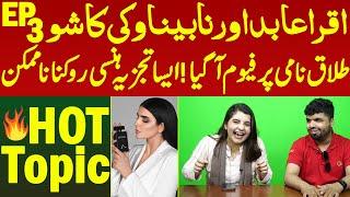 Iqra Abid Aur Nabina Vicky Ka Show HOT TOPIC Ep 3 | Dubai Ki Princess Divorce Naami Perfume Launch