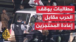 حرب غزة.. ما جديد المواقف الإسرائيلية عن مفاوضات الصفقة؟