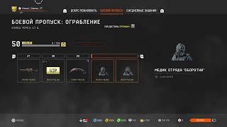 Рейтинговые матчи Клан Vismut Team PlayStation ps4. Warface