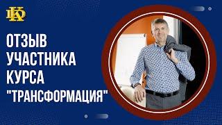 Отзывы участников курса по трейдингу Д. Краснова.