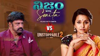 Unstoppable 2 vs Nijam With Simtha | Singer Smitha about Chandrababu Episode | Telugu Bullet