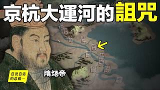 京杭大運河：一個熟悉又陌生的名字，它隱藏著無數驚人的秘密，以及一條不為人知的『詛咒』……|自說自話的總裁|自說自話的總裁