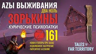 THE LONG DARKАZЫ ВЫЖИВАНИЯ 2.0161 СЕРИЯtalesfromthefarterritory