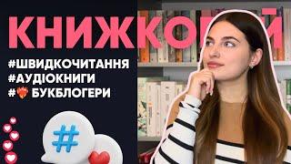 ТЕГ 50 ПИТАНЬ ЧИТАЧЦІ ‼️ || які книги змінили моє життя? 