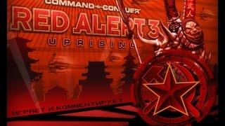 Red Alert 3 Uprising [Состязание: бочки и ящики]