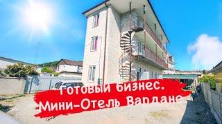 Готовый бизнес под ключ. Мини-отель в Вардане. Сочи.