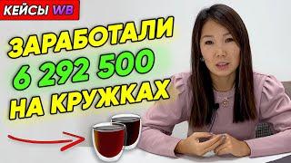 Что продавать на WIldberries? Примеры успешных товаров для продаж на WIldberries. Как выбрать товар?